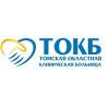 Логотип Томская областная клиническая больница