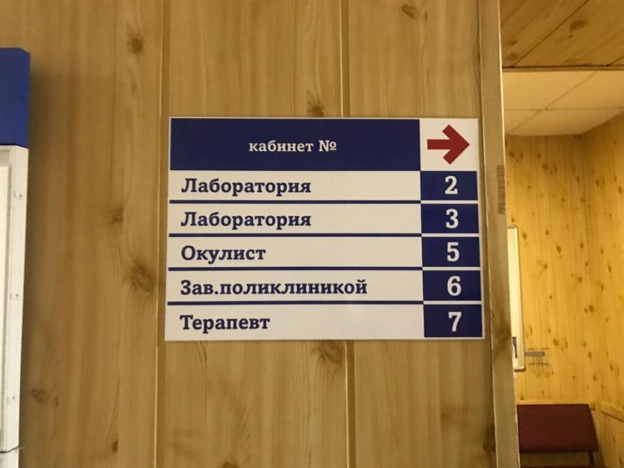 Больница 18 поликлиническое отделение Больница 18 поликлиническое отделение