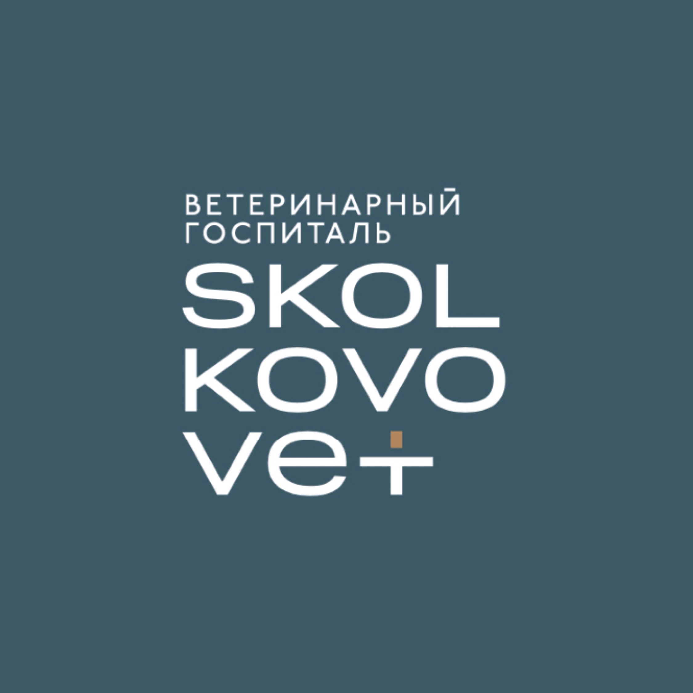 Skolkovo Vet - запись к врачу в ветеринарную клинику по адресу Московская  область, Одинцовский городской округ, рабочий посёлок Заречье, Луговая  улица, 1, стр. 4