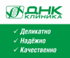 Логотип ДНК-клиника