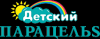 Логотип Детский Парацельс