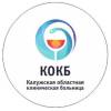 Логотип Калужская областная клиническая больница