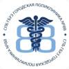 Логотип ГБУЗ поликлиника № 88, поликлиническое отделение № 45