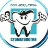Логотип Норд-стом
