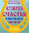 Логотип Кузница счастья
