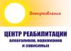 Логотип Вытрезвление алкоголиков, наркоманов и зависимых