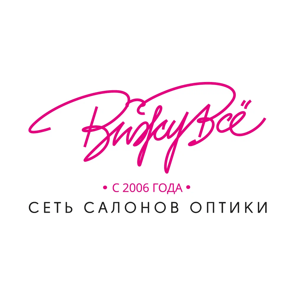 Вижувсе. Вижувсе