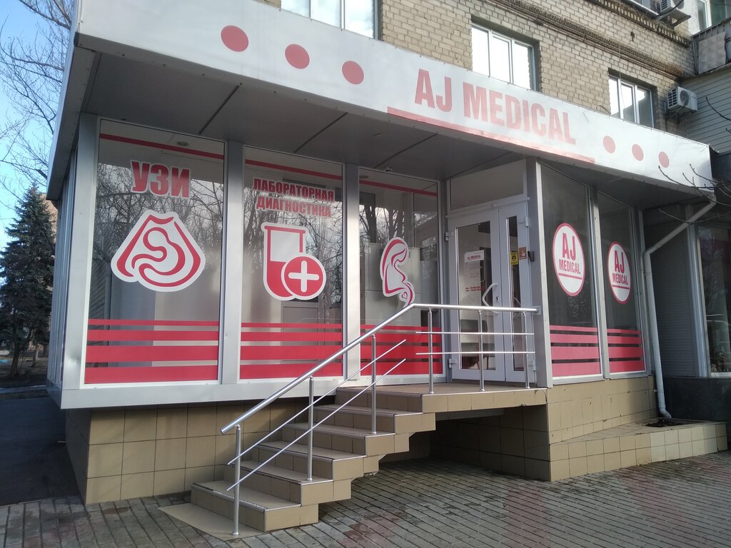 AJ Medical - запись к врачу в диагностический центр по адресу Луганск,  улица Демёхина, 24, этаж 1