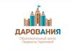 Логотип Дарования