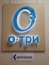 Логотип О-Три