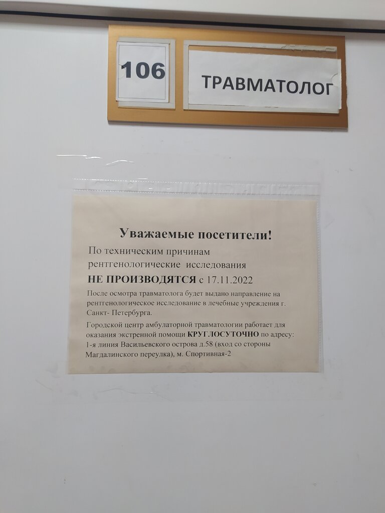 Детская поликлиника № 62, травматологический пункт - запись к врачу в  травмпункт по адресу Санкт-Петербург, Искровский проспект, 8