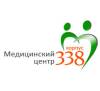 Логотип Медицинский центр 338