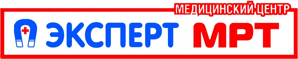 Мрт центр станке димитрова. Мрт центр брянск. мрт на полтиннике брянск. эксперт мрт брянск. мрт эксперт пример.
