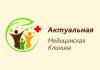Логотип Актуальная медицинская клиника
