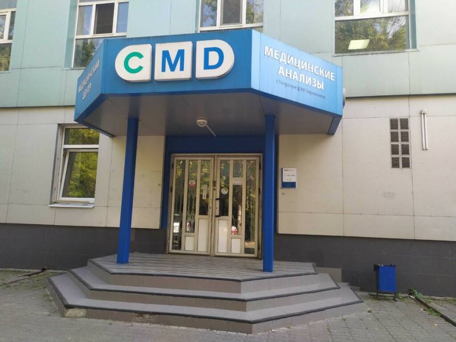 Cmd центр молекулярной диагностики реутов