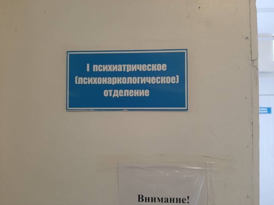 Психоневрологический диспансер архангельск ярославская 42