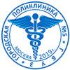Логотип Городская поликлиника № 5 Департамента Здравоохранения Города Москвы