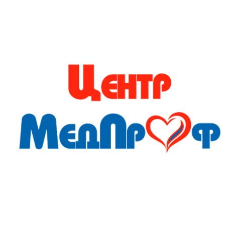 Медпроф санкт-петербург. Медпроф вднх бориса галушкина. Центр медпроф калуга болдина. Центр медпроф калуга болдина. Центр медпроф калуга болдина.