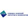Логотип Клиника лазерной хирургии и флебологии