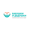 Логотип Пансионат для пожилых Бабушки и Дедушки