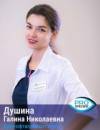 Фото Душина Галина Николаевна
