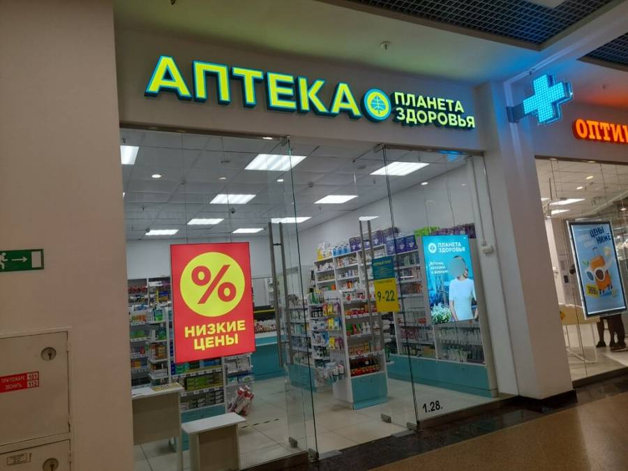 Планета здоровья сайт телефон. Планета здоровья, торжок. Европейский 8 кудрово. Аптека планета здоровья тобольск. Аптечная сеть планета здоровья логотип.