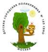 Логотип ГБУЗ Детская городская поликлиника № 125, филиал № 3