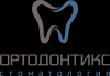 Логотип Ортодонтикс