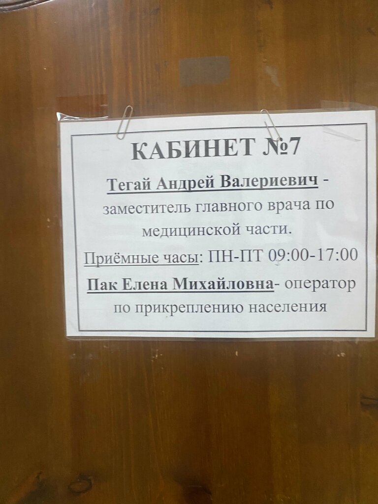 Городская поликлиника № 12 - запись к врачу в детскую поликлинику по адресу  Краснодар, микрорайон имени Н.И. Вавилова, улица Вавилова, 9