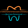 Логотип Стоматологическая клиника доктора Кулагиной
