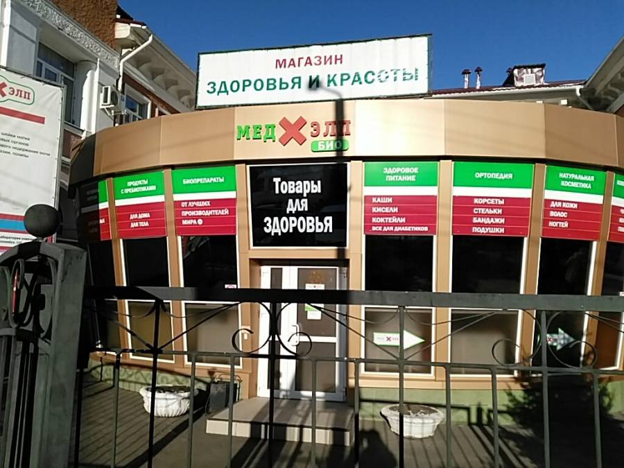 Медхелп воронеж варейкиса