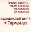 Логотип Гармония