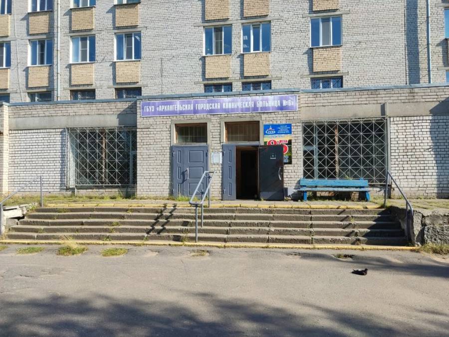 Архангельская городская клиническая поликлиника 6. Больница 6 архангельск. 7 поликлиника архангельск. Архангельская городская клиническая больница no 6. Гбуз ао архангельская городская клиническая поликлиника 1.