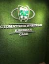 Логотип Сааб