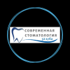 Логотип Современная стоматология