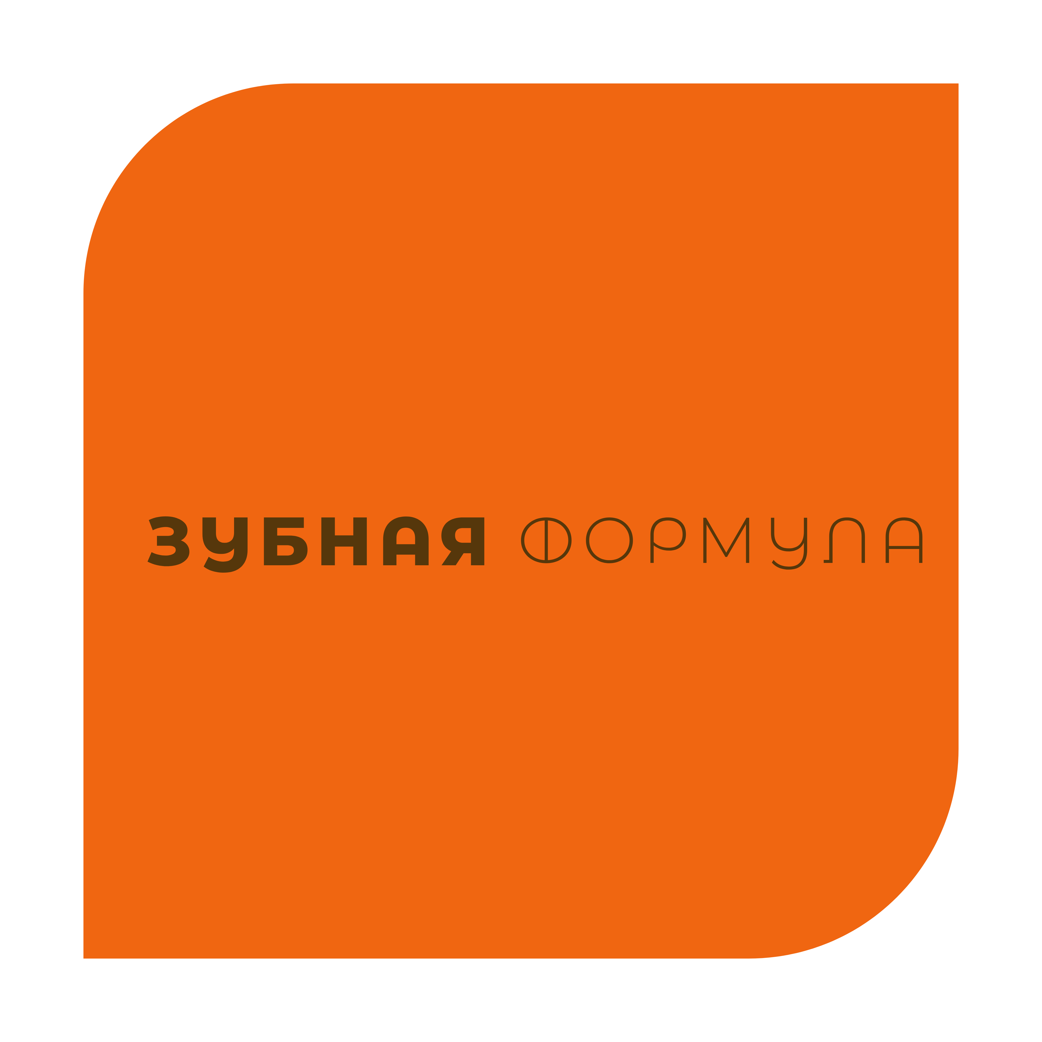 Дентал формула новокузнецк. Дентал формула новокузнецк. Дентал формула новокузнецк. Курако 30 новокузнецк. Ленина, 26а, стр.