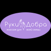 Логотип Руки Добра