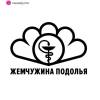 Логотип Жемчужина Подолья