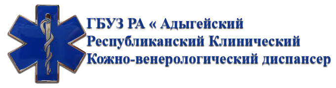 Кожный диспансер димитровград. Кожно-венерологический диспансер логотип. Кожно-венерологический диспансер Майкоп. ГБУЗ логотип. Кожно-венерологический диспансер запись на прием.