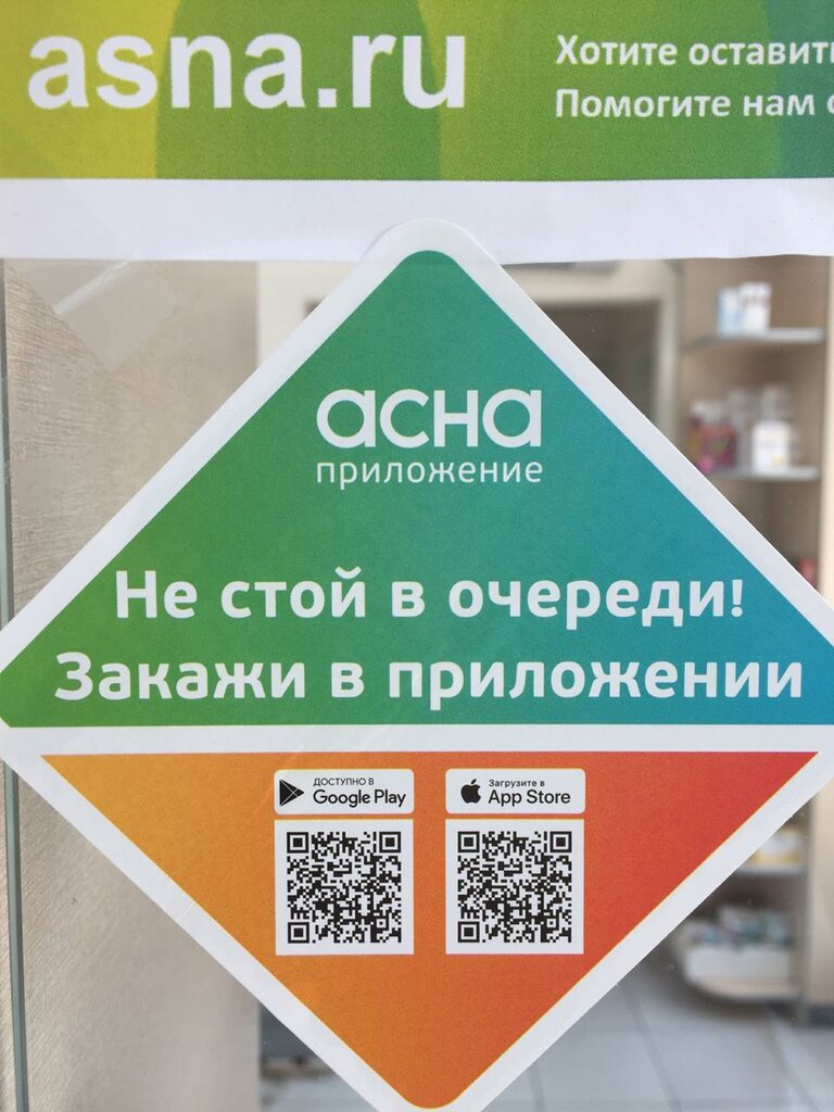 Торгфарм - Москва, Первомайская улица, 42, магазин Пятерочка: график  работы, телефон, отзывы, особенности