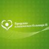 Логотип Поликлиника ГКБ № 16