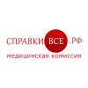Логотип Справки-все