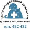 Логотип Центр ветеринарной медицины доктора Недзельского