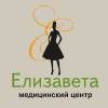 Логотип Центр по лечению алкоголизма Елизавета