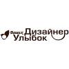 Логотип Дизайнер ваших улыбок