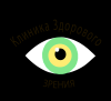 Логотип Клиника здорового зрения