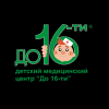 Логотип ДО 16-ти