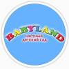 Логотип Babyland