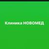 Логотип Новомед