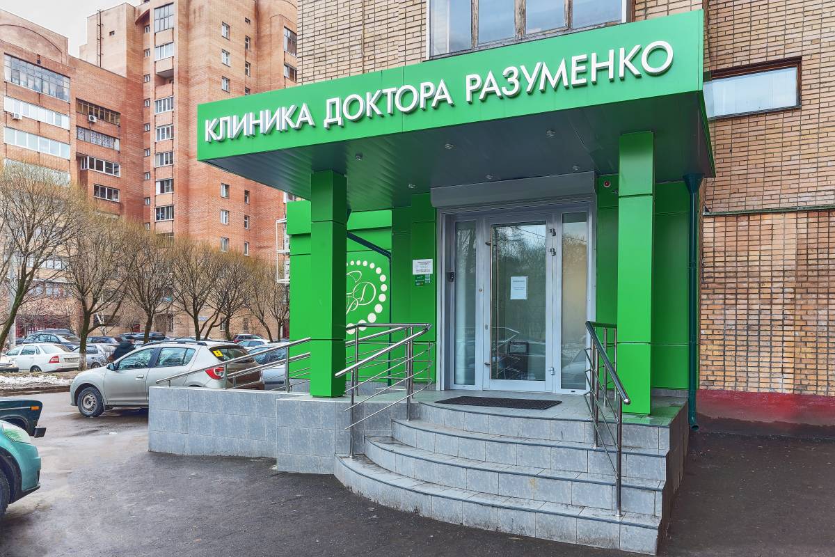 Интердентос королев космонавтов 37. Королев проспект космонавтов 37 к 1. Интердентос королев космонавтов 37. Стоматологии города королева. Интердентос королев терешковой.